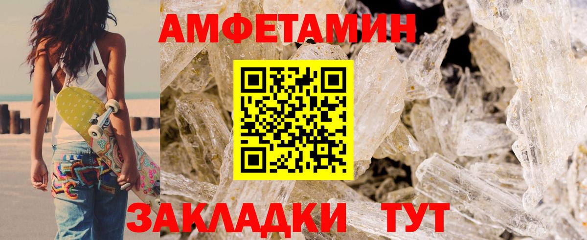 Амфетамин  Амфетамин VHQ  Вход с VPN  Amphetamine  Подольск 