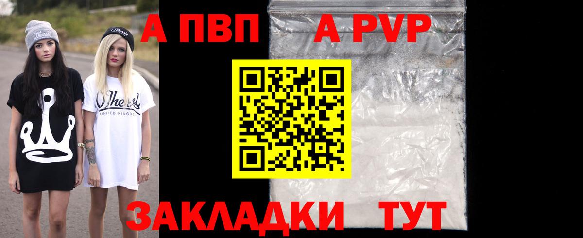 Alfa_PVP VHQ  Альфа ПВП СК КРИС  Вход с VPN  Alpha PVP  Alpha PVP мука  Подольск 