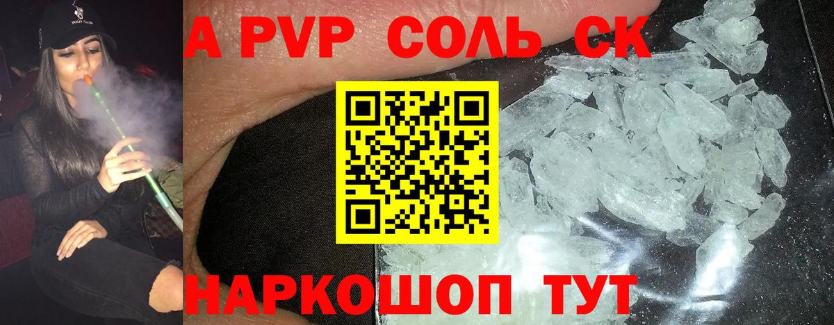 Alfa_PVP СК Подольск