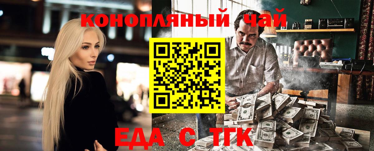 Подольск  Печенье с ТГК марихуана  Вход с VPN 