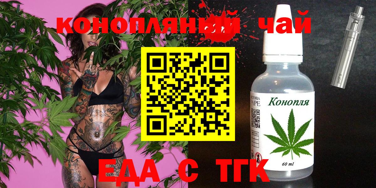 Canna-Cookies марихуана Подольск