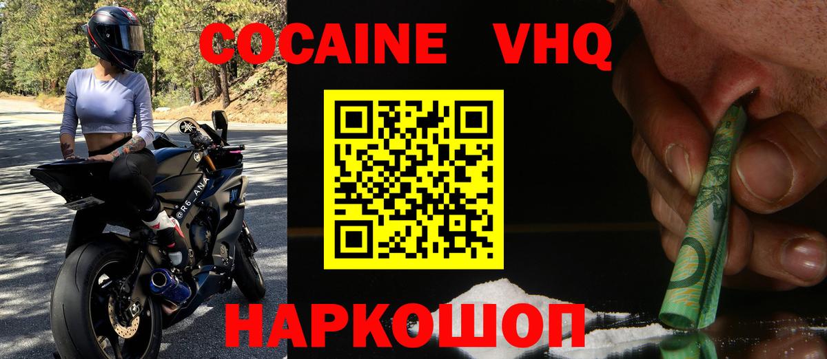 Подольск  Кокаин 98%  COCAIN  КОКАИН 97%  Вход с VPN 