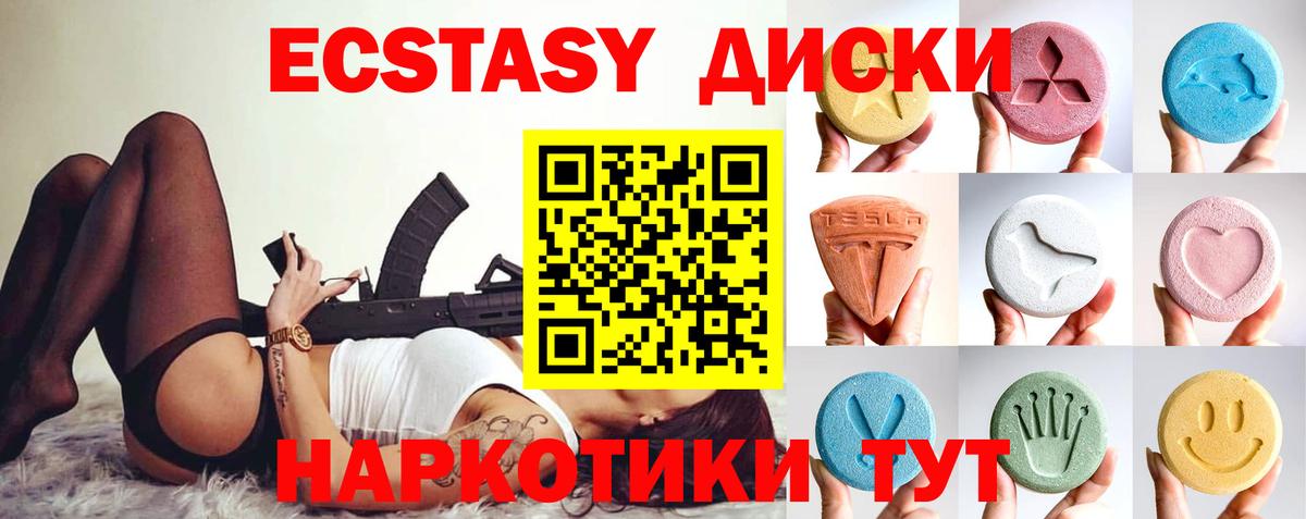 ЭКСТАЗИ Cube  Вход с VPN  наркошоп  Экстази TESLA  Подольск  Ecstasy 