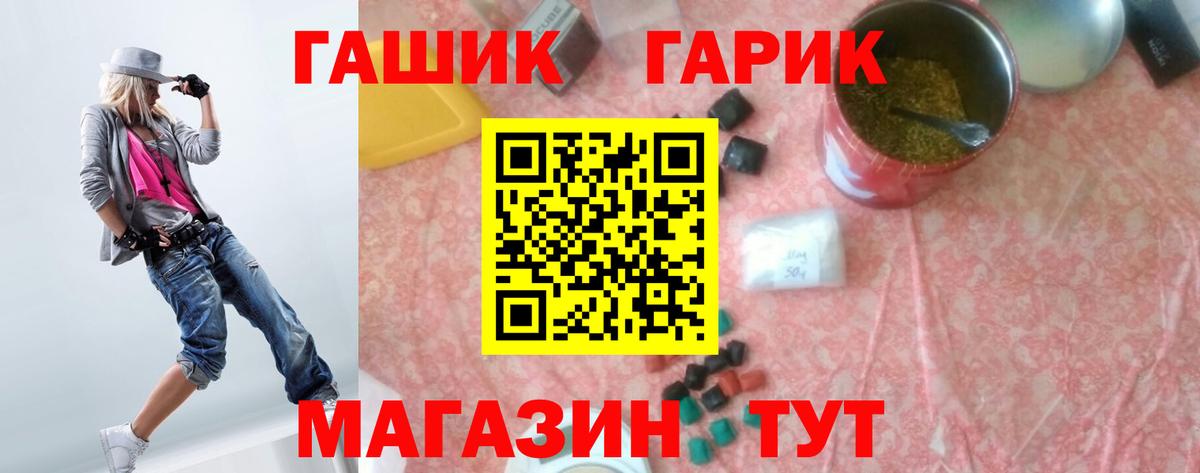 ГАШ Cannabis Подольск