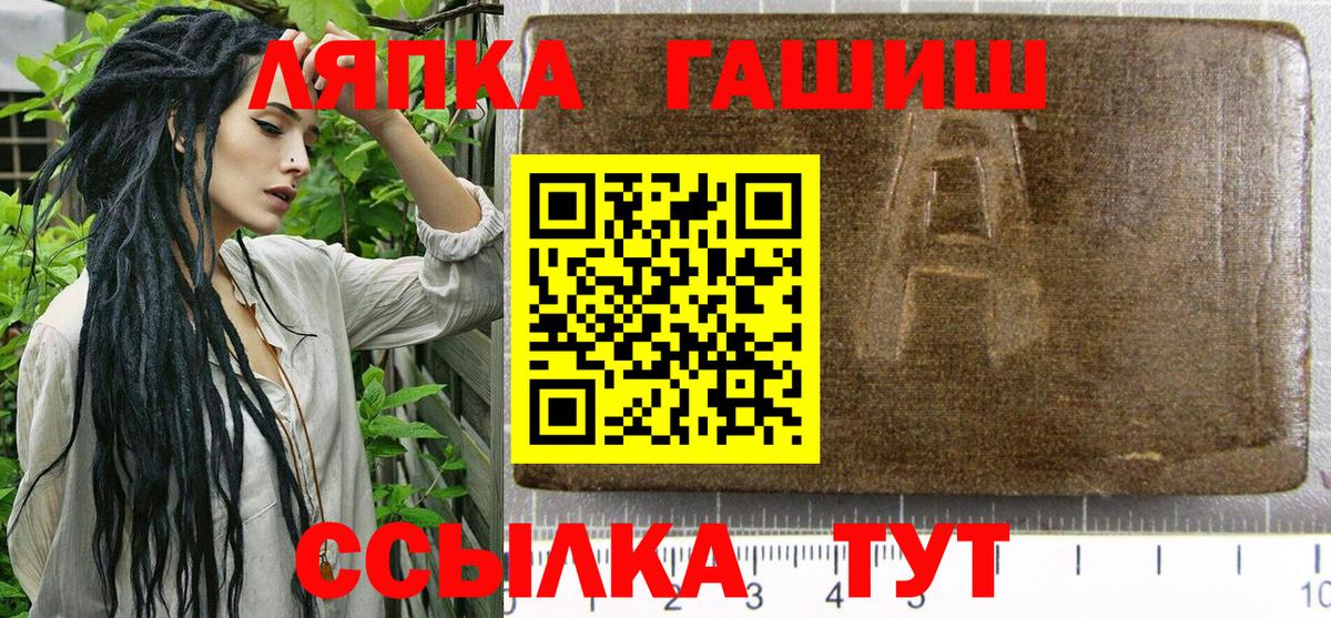 Подольск  ГАШИШ ice o lator  Вход с VPN  Гашиш  Гашиш hashish 