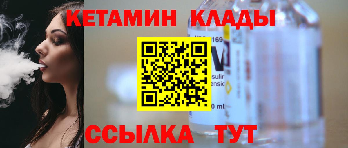 Подольск  Кетамин ketamine  Вход с VPN 