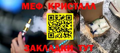 spice Татарск