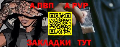 apvp Тара
