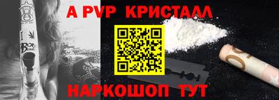 apvp Тара