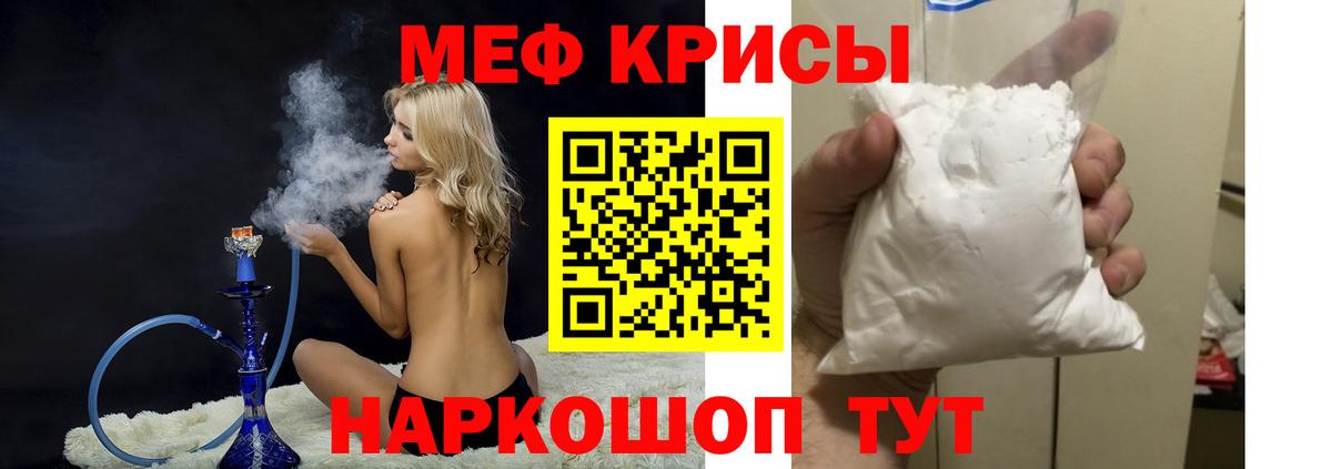 Мефедрон мука Подольск