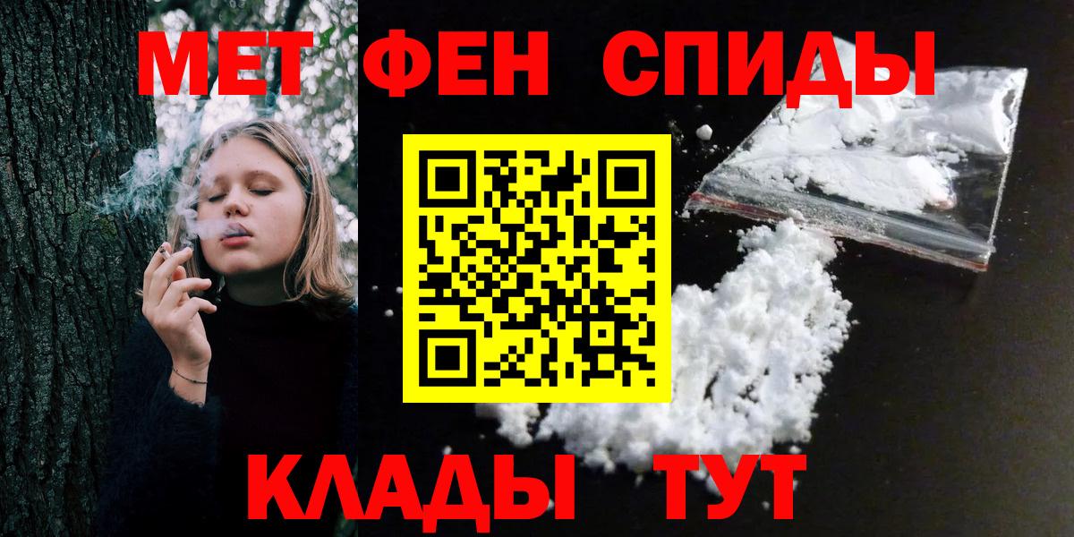 Метамфетамин витя  Вход с VPN  Подольск 