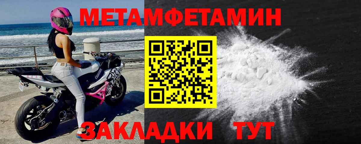 Метамфетамин витя Подольск
