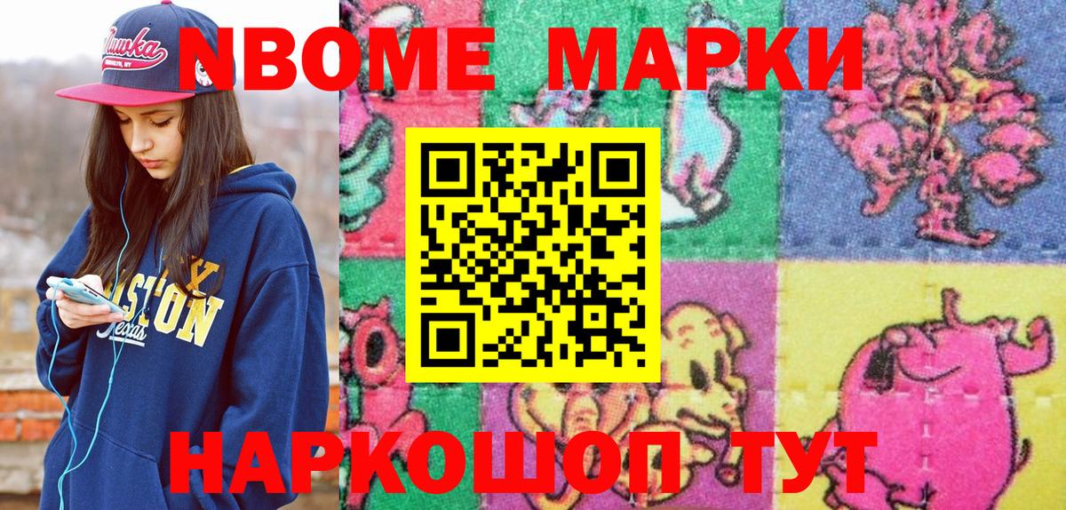 Наркотические марки  Марки 25I-NBOMe 1,5мг  Подольск  Вход с VPN  Марки 25I-NBOMe 1,5мг 