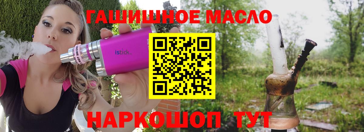ТГК Wax  Дистиллят ТГК жижа  Вход с VPN  Подольск 